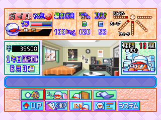 Jikkyou Powerful Pro Yakyuu '99 - Ketteiban background