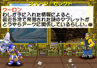 Panzer Bandit background